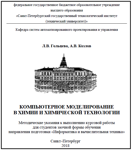 Курсовая Работа На Тему Исследование Систем Управления